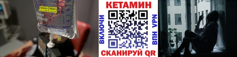 КЕТАМИН ketamine  Фёдоровский 