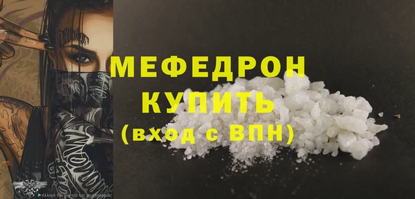 мяу мяу кристалл Балабаново
