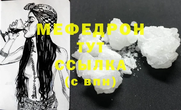 мяу мяу кристалл Балабаново