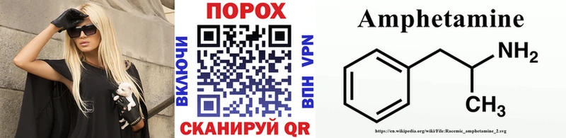 МЕТАМФЕТАМИН пудра  Фёдоровский 